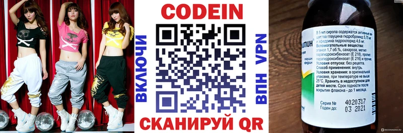 Купить  Камызяк  Кодеиновый сироп Lean Purple Drank 