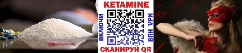 Кетамин VHQ  Купить закладки  Камызяк 