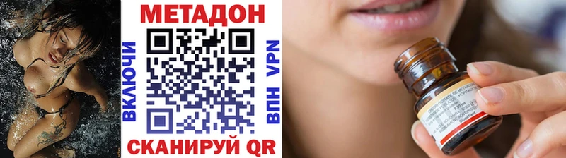 Купить где  Камызяк  МЕТАДОН VHQ 
